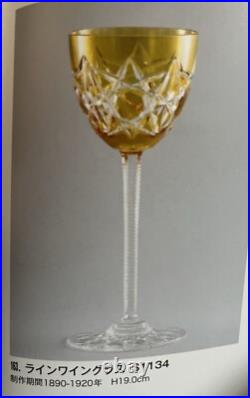 2 Verres Roemers En Cristal Doublé Bleu Taillé De Baccarat