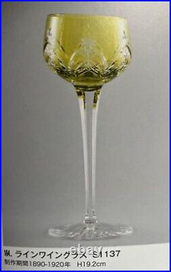 6 Grands Verres Roemers En Cristal Doublé Vert Mousse Taillé Baccarat 19,2 Cm 1